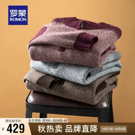 【含羊毛】罗蒙男士时尚简约保暖针织衫2023秋季新款罗纹领羊毛衫商品大图