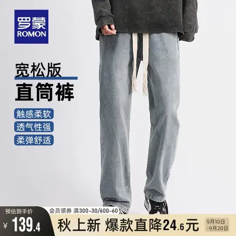 罗蒙男士宽松百搭牛仔裤2023秋季新款时尚休闲裤抽绳潮流阔腿长裤图片