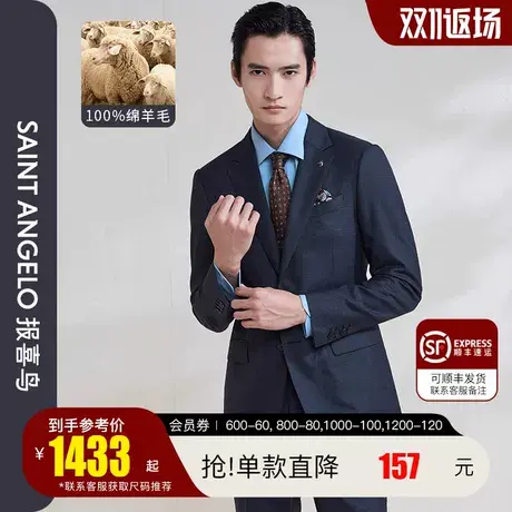 报喜鸟新款男装商务正装西服套装上衣羊毛格纹两粒扣西装外套商品大图