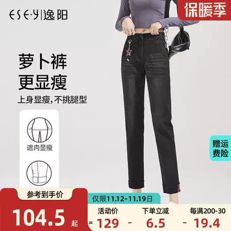 逸阳女裤弹力牛仔裤女2023秋新款九分宽松显瘦哈伦裤小脚卷边垮裤商品大图