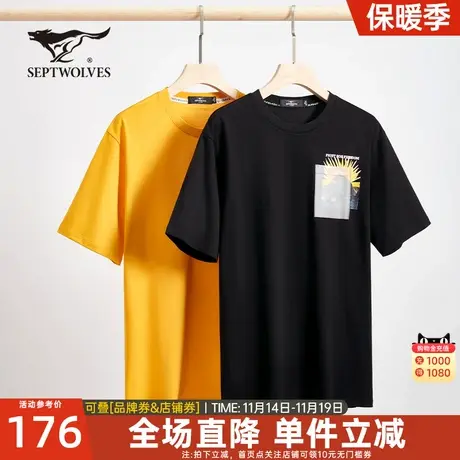 七匹狼短袖t恤2023官方正品夏季圆领纯色休闲透气青年男上衣潮流T商品大图
