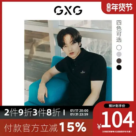 GXG男装[新尚] 休闲多色简约刺绣短袖polo衫男 夏季新品商品大图