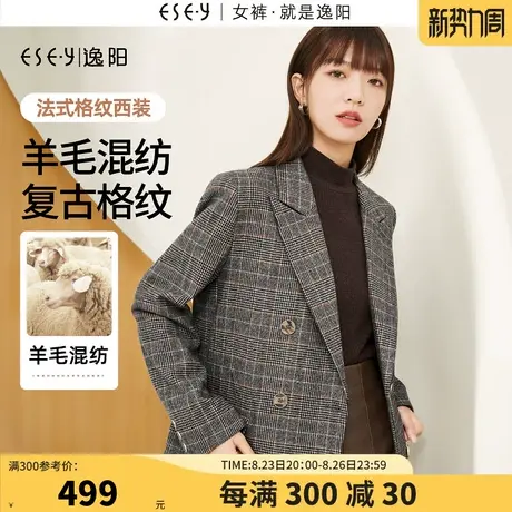 逸阳格纹羊毛西装女2023秋新款束腰双排扣中长款西服外套上衣7099图片