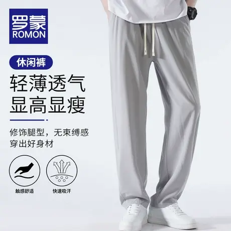 罗蒙冰丝垂感直筒裤男士夏季薄款宽松休闲长裤子卫裤速干阔腿男裤商品大图