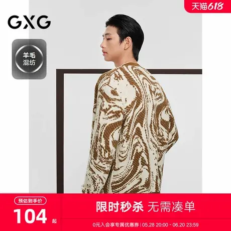 GXG男装 渐变设计针织毛衫男士柔软开衫休闲薄外套 2024秋季新品图片