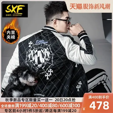 SXF圣希梵2023秋冬季外套夹克男 菱形格刺绣潮牌夹棉加厚棒球服男商品大图