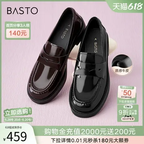 百思图春夏商场新款英伦学院风牛皮革酒红乐福鞋女小皮鞋RAO21CA4商品大图