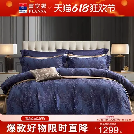 【专柜同款】富安娜简约轻奢套件四件套全棉色织提花轻奢摇枝赋雪商品大图