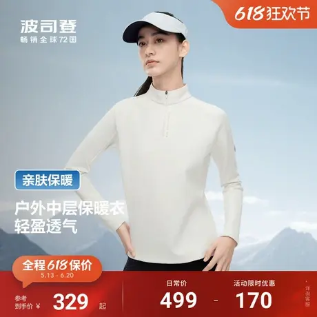 波司登冬季新款女士长袖T恤弹力透气打底POLO衫户外运动上衣图片