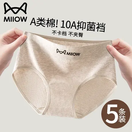 猫人无痕内裤女2025新款纯棉10A级抗菌全棉裆中腰女士三角短裤头商品大图