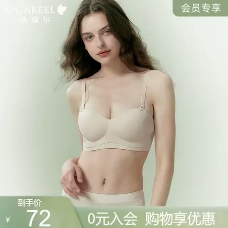 【会员专享】歌瑞尔无痕内衣女性感纯欲裹胸抹胸裸感禁欲系文胸罩商品大图
