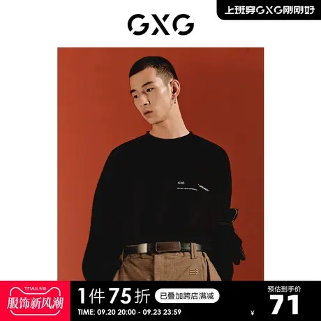 GXG奥莱 秋新品百搭秋款男休闲卫衣#10C131059G图片