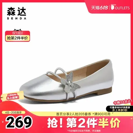 森达玛丽珍鞋女鞋春秋商场同款蝴蝶结晚晚单鞋XDI01CQ4商品大图
