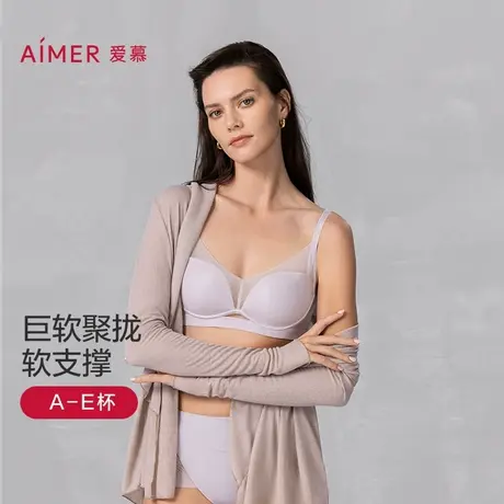 【李佳琦直播间尾款日20点开售】爱慕极光贴贴大胸显小小胸聚拢商品大图