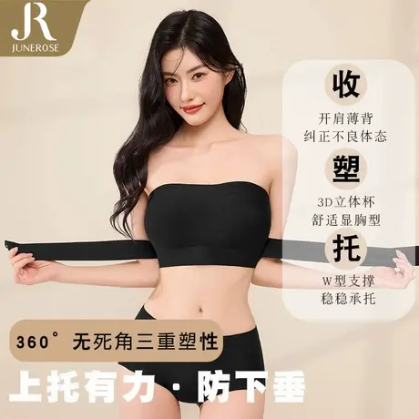 六月玫瑰可调节防滑美背无肩带包裹上托聚拢显大内衣文胸商品大图