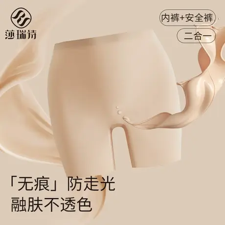 粉底液无痕隐形安全裤女防走光不卷边免穿内裤平角裤打底裤二合一图片