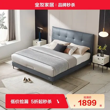 全友家居现代简约皮艺床奶油风主卧室大床双人婚床头层牛皮真皮床商品大图