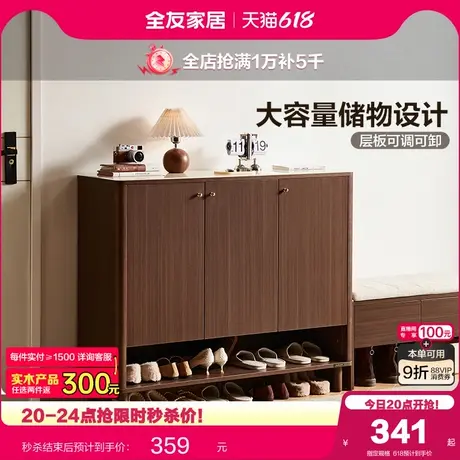 政府补贴全友家居新中式门外走廊鞋柜2025新款卧室家用收纳玄关柜图片