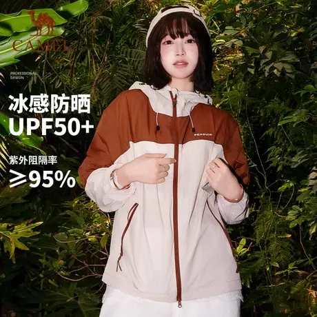 骆驼男装防晒衣男女2025年夏季新款凉感透气防泼水防紫外线防晒服商品大图
