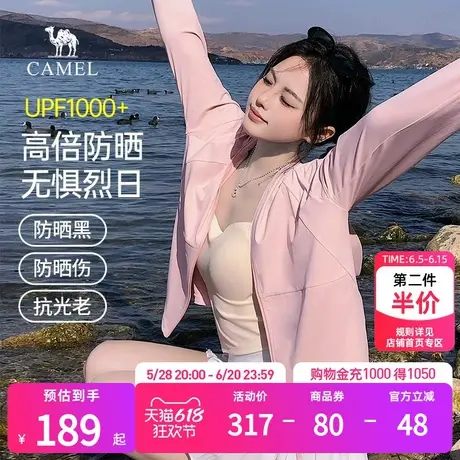 骆驼女装原纱防晒衣2025春夏新款皮肤衣外套冰感透气高倍防晒服女商品大图