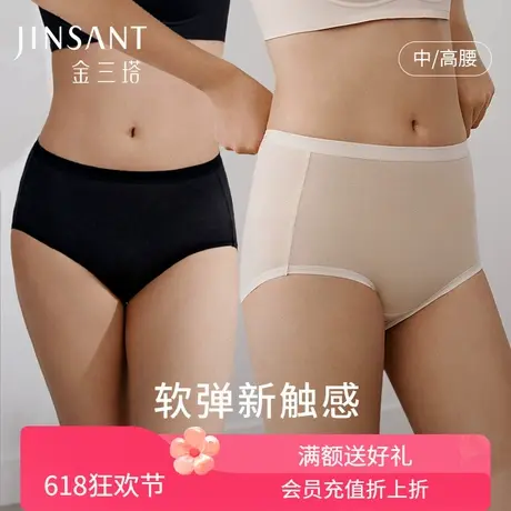 金三塔桑蚕丝内裤女中高腰无痕柔软三角裤舒适透气女士内衣新品商品大图