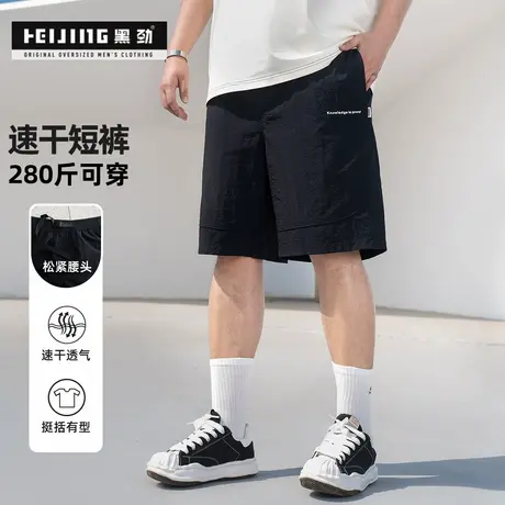 黑劲大码男装速干短裤夏季胖子加肥加大宽松休闲透气五分裤图片
