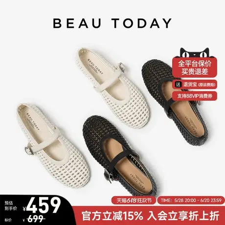 BeauToday编织时装凉鞋女款2025夏季新款法式玛丽珍鞋平底芭蕾鞋图片