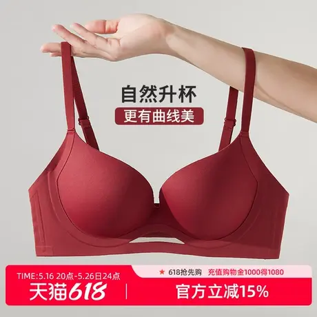 雅黛丽聚拢显大内衣女本命年安可拉红柔软无痕舒适无钢圈文胸罩商品大图