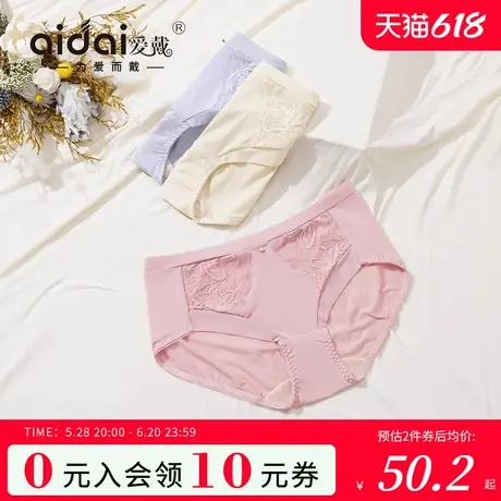 爱戴蕾丝内裤女2025新款薄款透气三角裤亲肤舒适裸感无痕底裤三条商品大图