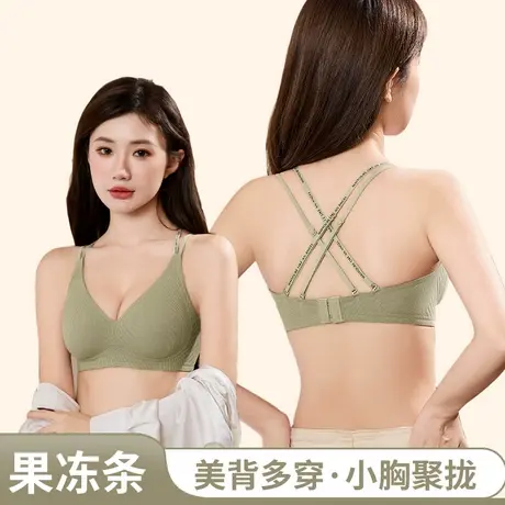 交叉美背内衣女2024新款爆款小胸聚拢胸罩性感露背一体背心式文胸商品大图