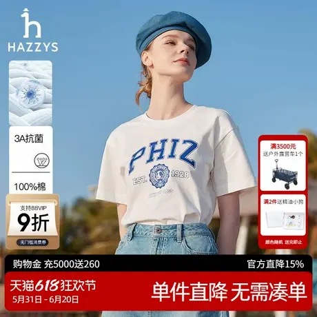 【3A抗菌】Hazzys哈吉斯短袖T恤女2025春夏新品宽松字母上衣体恤商品大图