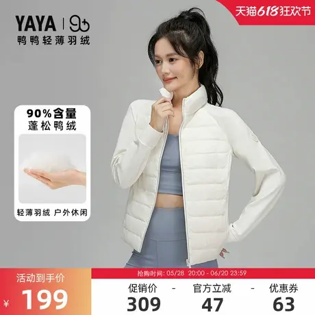 【90+系列】鸭鸭双拼羽绒服轻薄女2024冬季反季短款立领鸭绒外套J商品大图