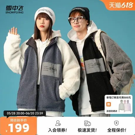 雪中飞2025夏新款男女同款情侣撞色拼接摇粒绒休闲外套保暖舒适商品大图