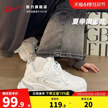 回力厚底老爹鞋女款2025夏透气百搭休闲舒适小个子软底运动鞋子女商品大图