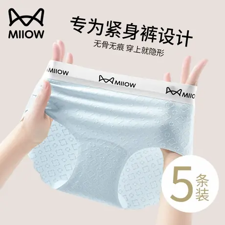 猫人无痕内裤女冰丝夏季薄款桑蚕丝抗菌2024新款中腰瑜伽三角短裤商品大图