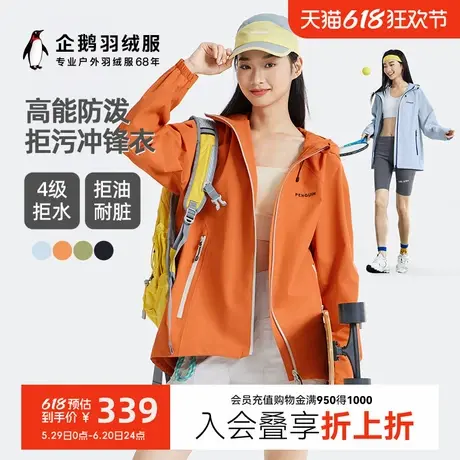 骆驼女装2025春季新款三防连帽冲锋衣时尚宽松运动风衣外套登山服商品大图