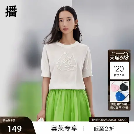 【播奥莱】播立体针织上衣女春秋商场同款简约短袖T恤BDQ3SD0517商品大图