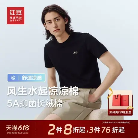 【凉感抗菌】红豆短袖t恤男新款夏季休闲打底衫体恤棉半袖男士图片