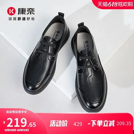 康奈男鞋2025夏季新款真皮镂空透气休闲鞋软底百搭系带商务男皮鞋商品大图