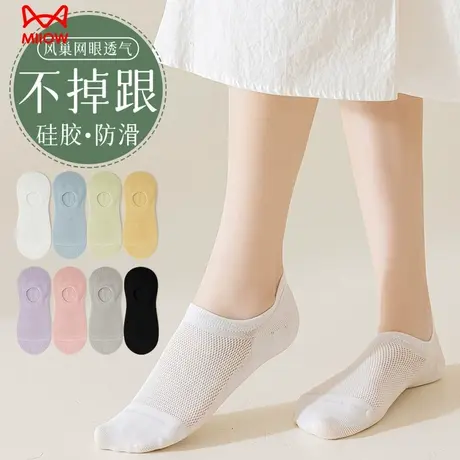 猫人女款船袜2025夏季浅口隐形袜薄款网眼透气防滑脱不掉跟棉袜商品大图