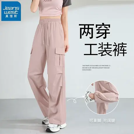 KHV真维斯粉色伞兵工装裤女夏季2025新款降落伞直筒运动登山裤子商品大图