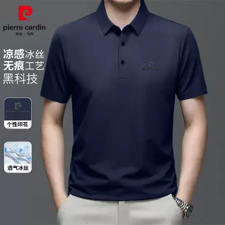 皮尔卡丹官方旗舰店正品polo衫男短袖男士高端翻领t恤男款商务图片