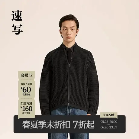 【商场同款】速写男装2025春新品毛衣开衫镂空设计感潮9P1314920商品大图