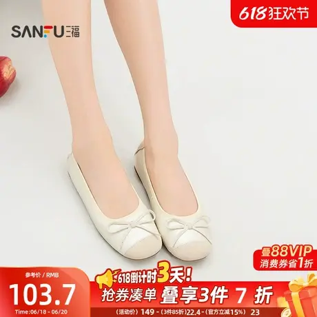 三福单鞋秋季韩系气质蝴蝶结薄底淑女鞋休闲娃娃鞋女鞋844711商品大图