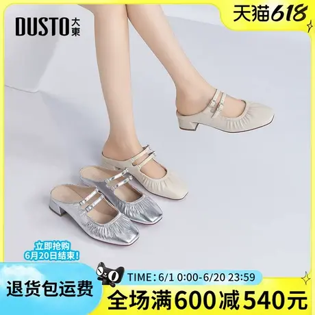 大东穆勒鞋2025夏季新款时尚粗跟中跟方头一字带百搭套脚女凉拖鞋图片