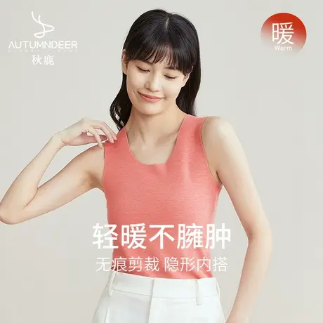 秋鹿秋冬保暖背心吊带内衣加绒加厚修身打底无袖发热上衣马甲秋款商品大图