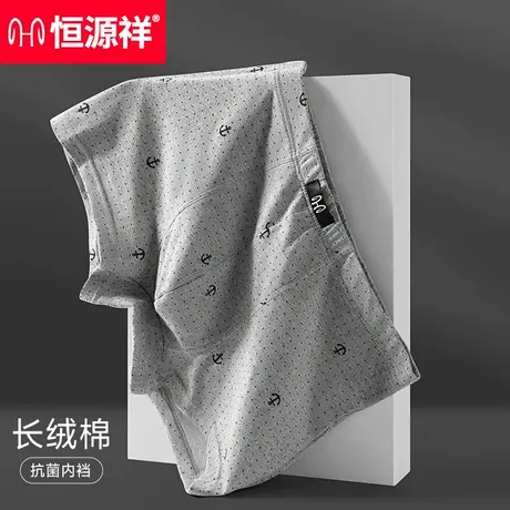 恒源祥男士内裤男生纯棉四角裤衩子男款内短裤底裤青少年平角裤头商品大图