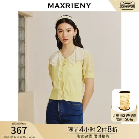 MAXRIENY甜美复古氛围感黄花立体提花针织开衫2023夏季内搭上衣女商品大图