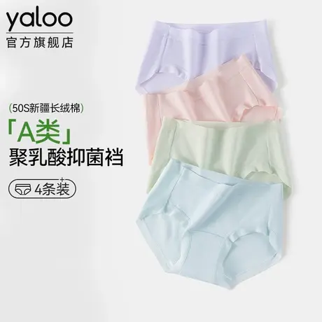 雅鹿内裤女款纯棉A类2025新款10A抗菌聚乳酸加长裆女士无痕三角裤商品大图