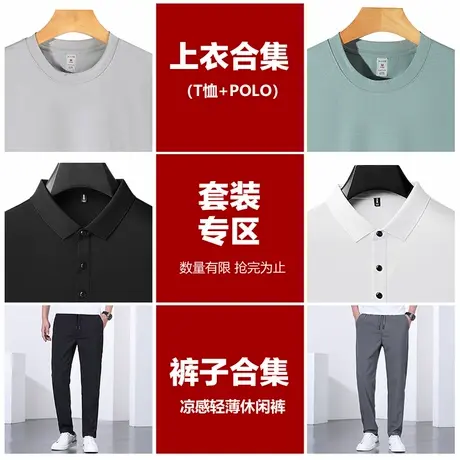雅鹿男装休闲裤T恤套装夏季时尚休闲薄款polo衫中青年男士长裤子商品大图